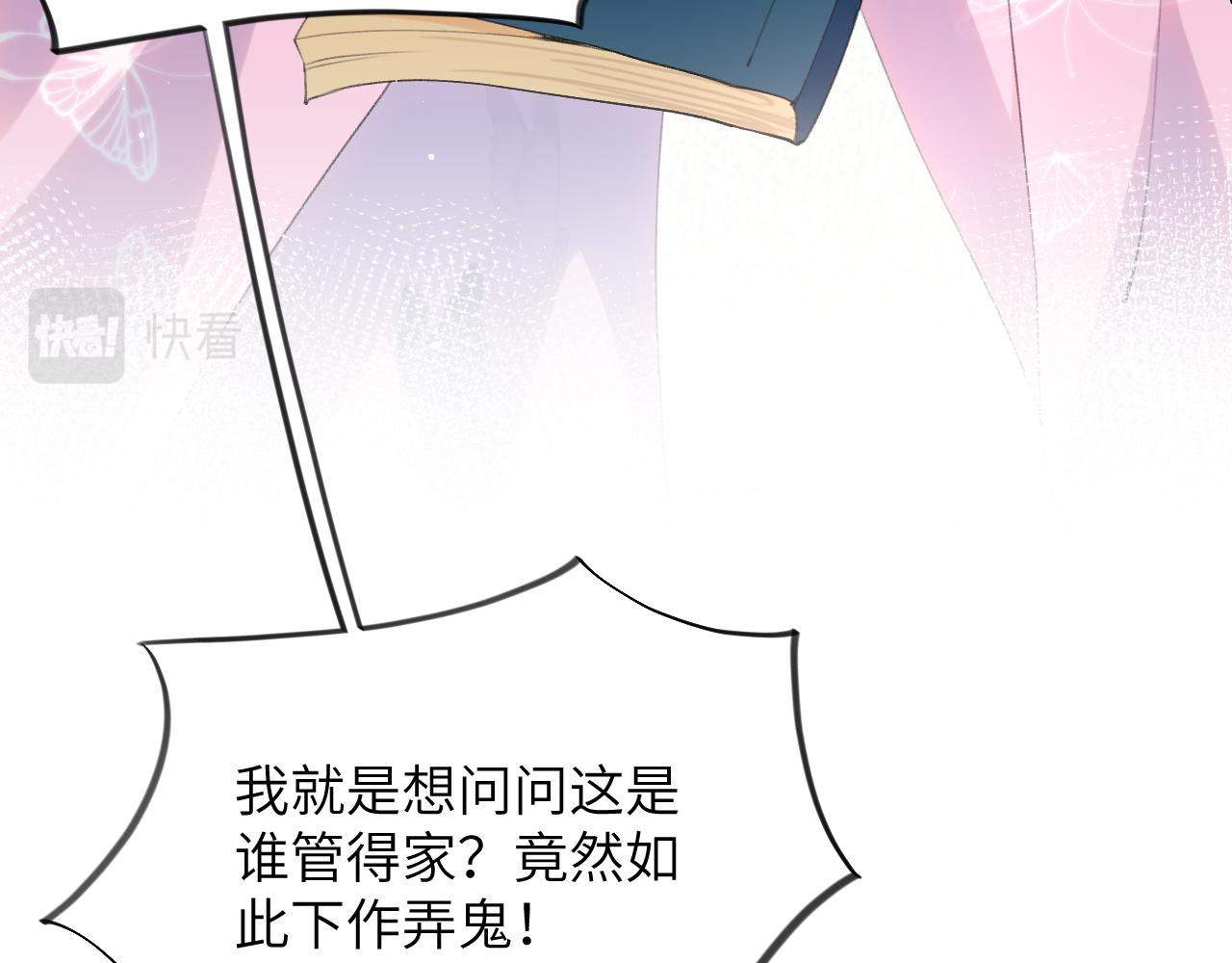 第52话 就是要“宠坏”49