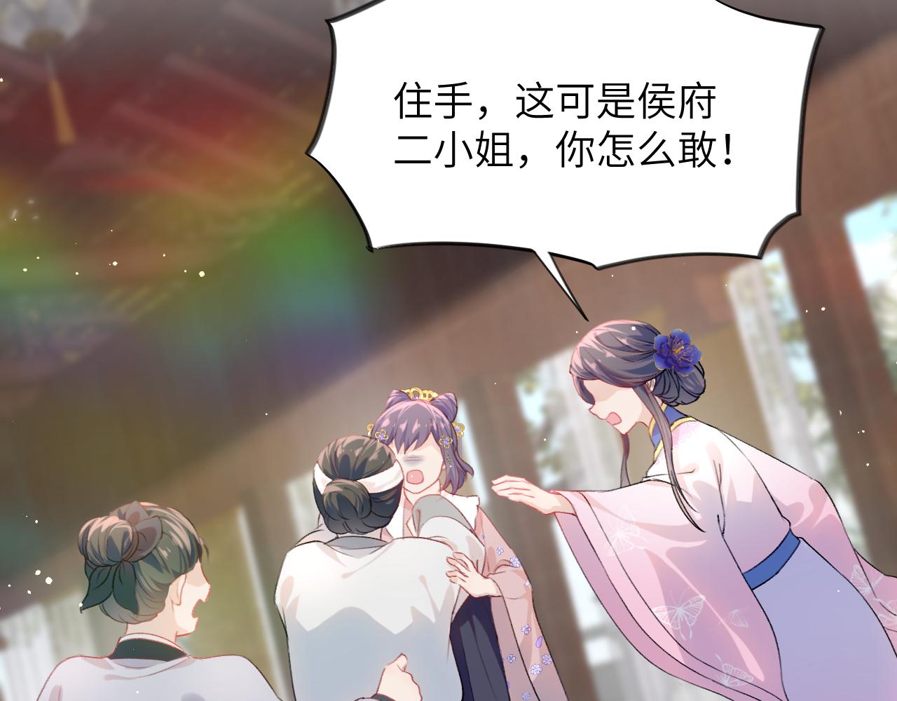 第87话 黑化的虞妙琪38