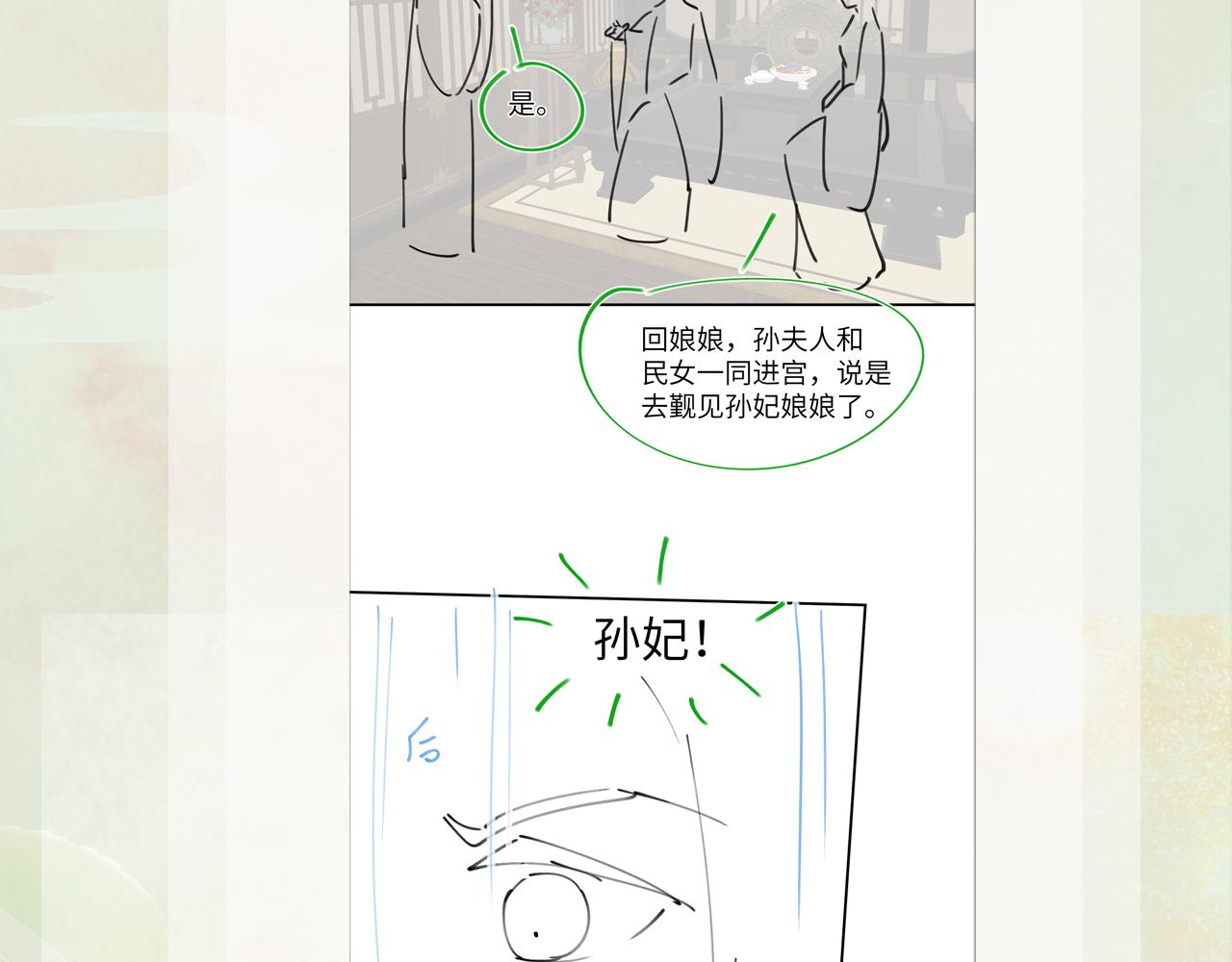 第129话 婚事定下95