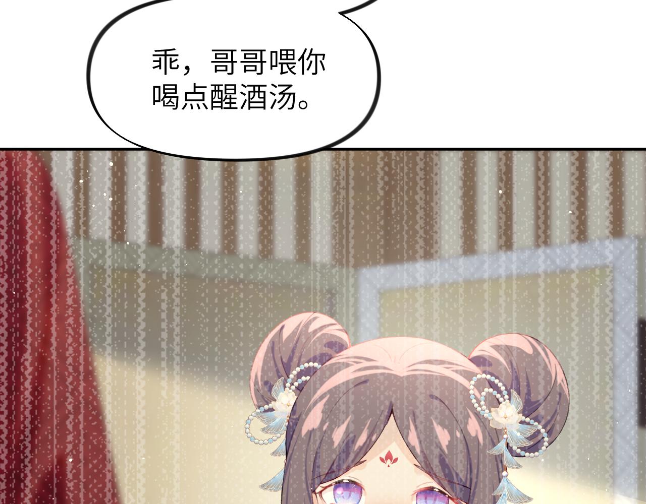 第103话 襄儿被定亲？53