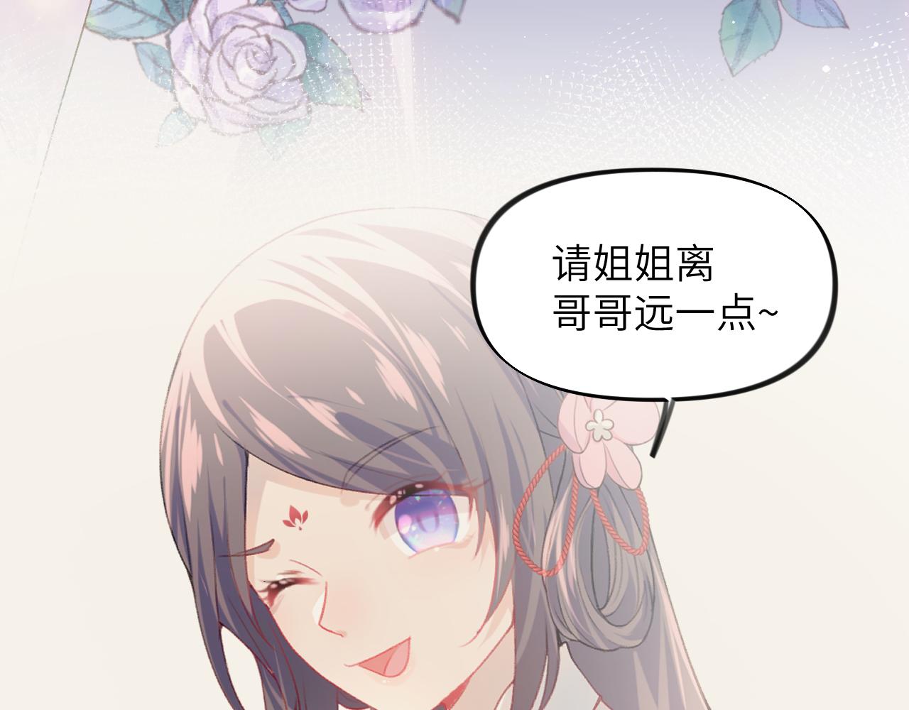 第51话 “嫁妆”风波62
