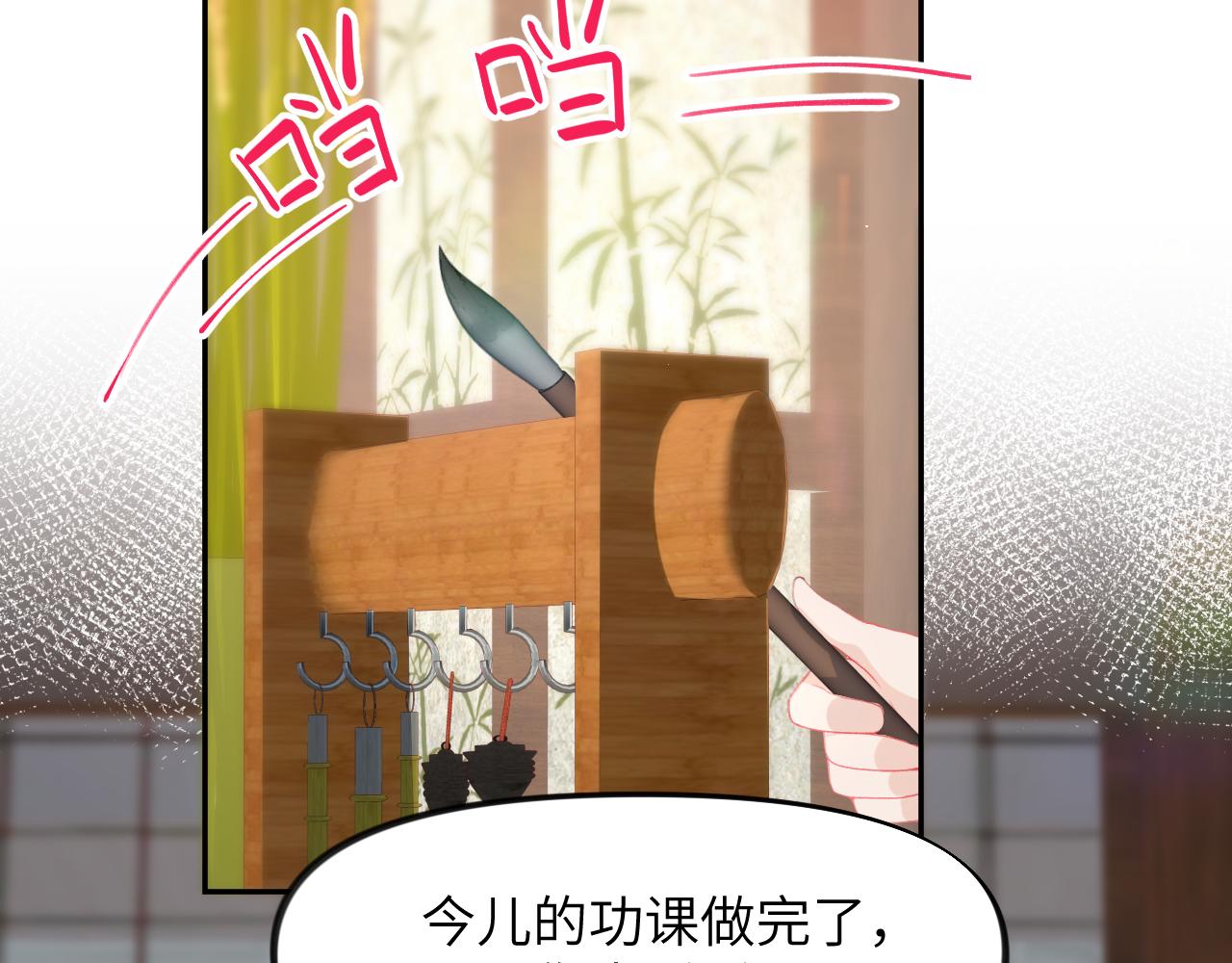 第55话 兄妹写诗59