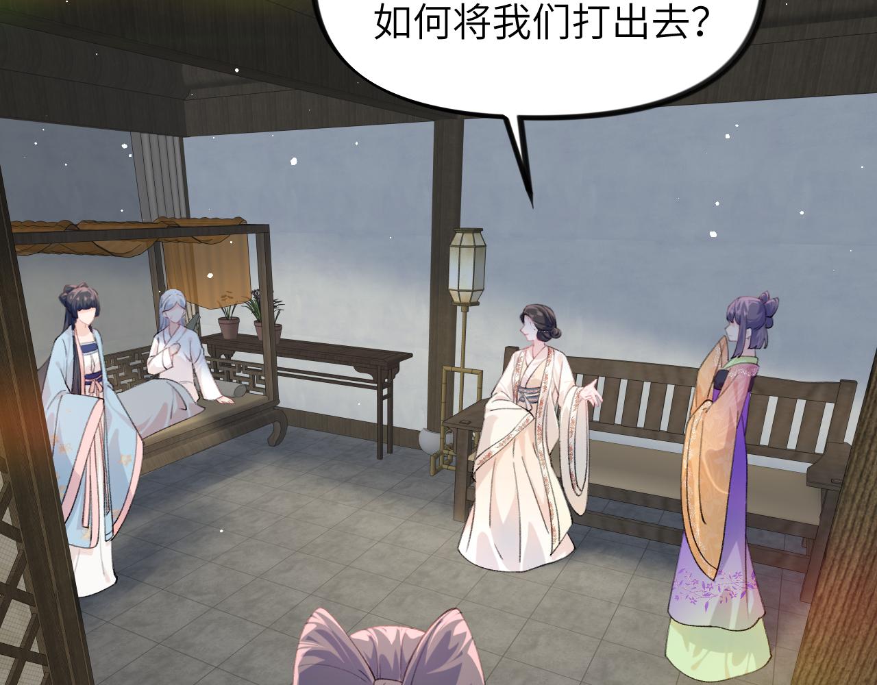 第128话 虞妙琪和三房的欺压99
