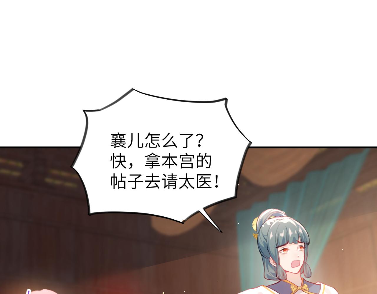 第84话 及笄之礼76