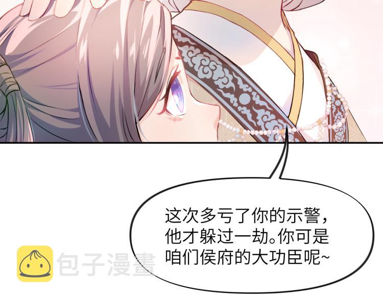 第9话 想陷害我？没门！33