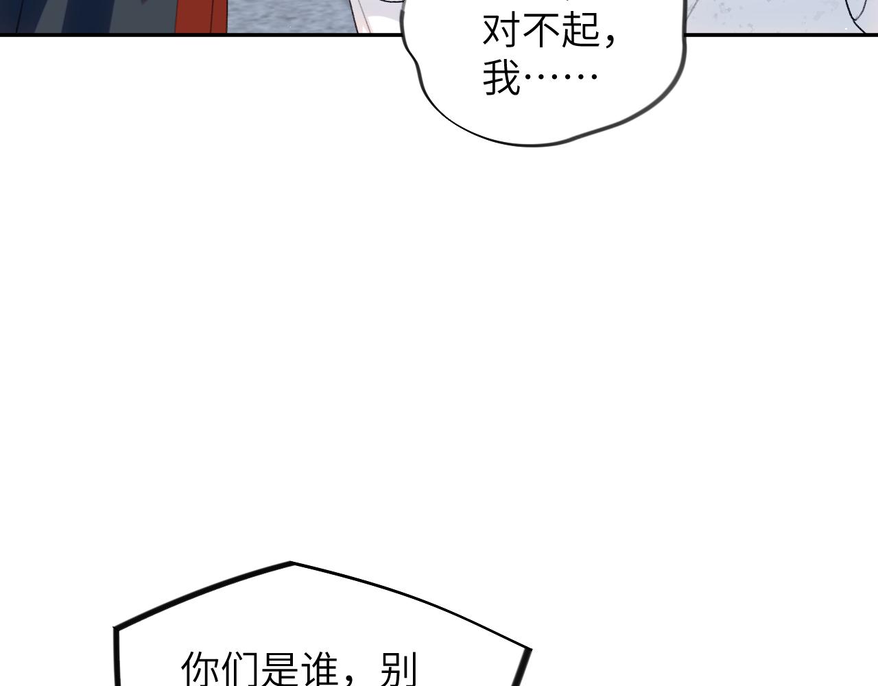 第137话 迎娶24