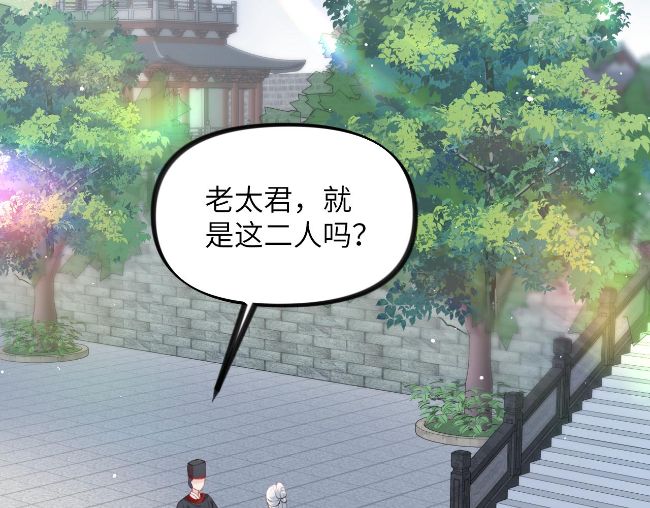 第136话 虞妙琪的妄想106