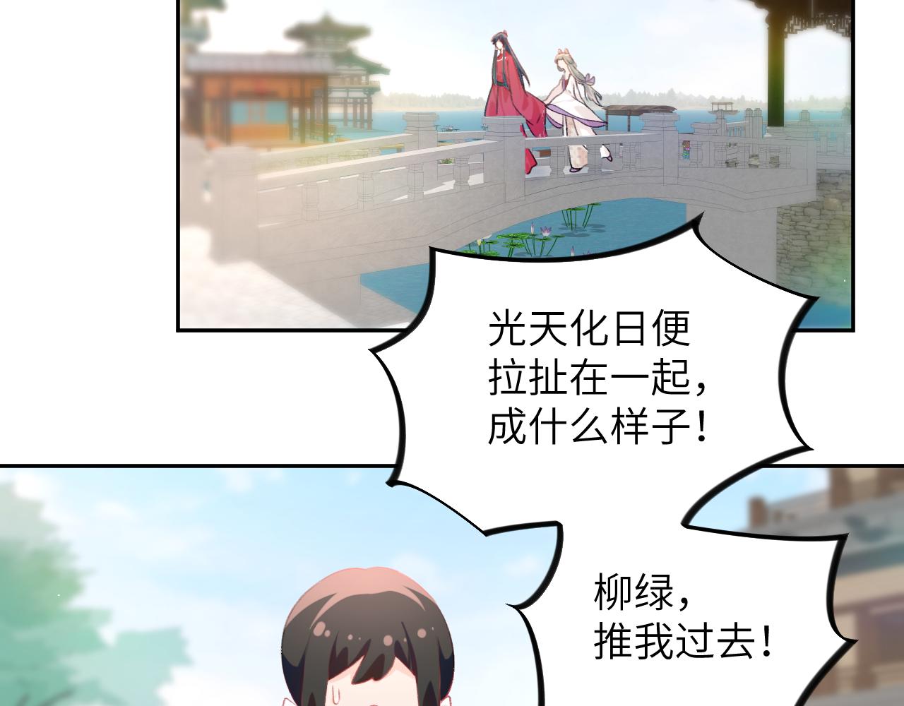 第73话 认清你对我的感情38