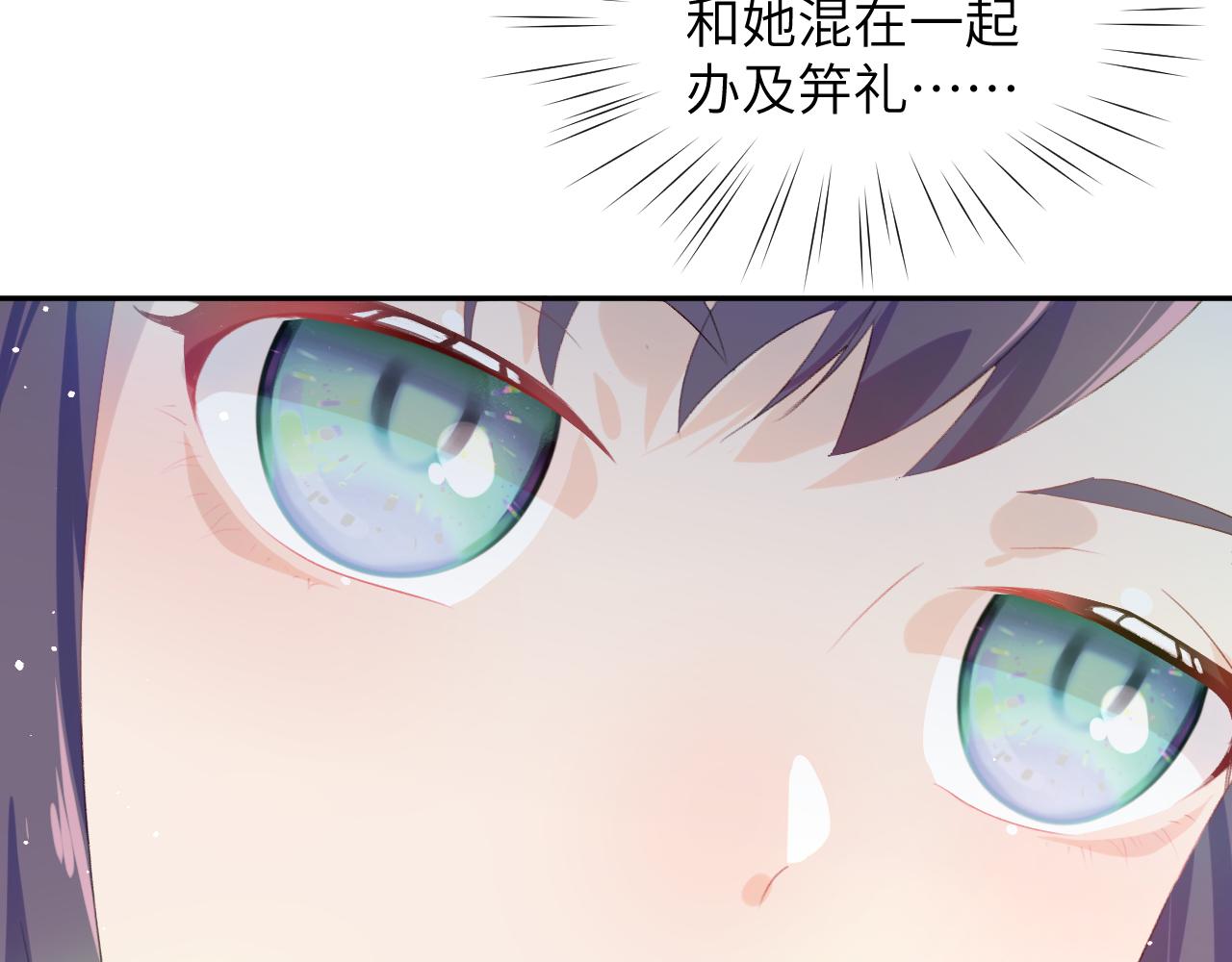 第81话 霸气护短！89