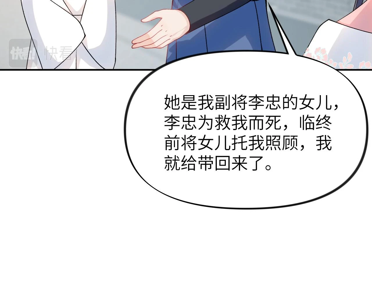 第141话 故人73