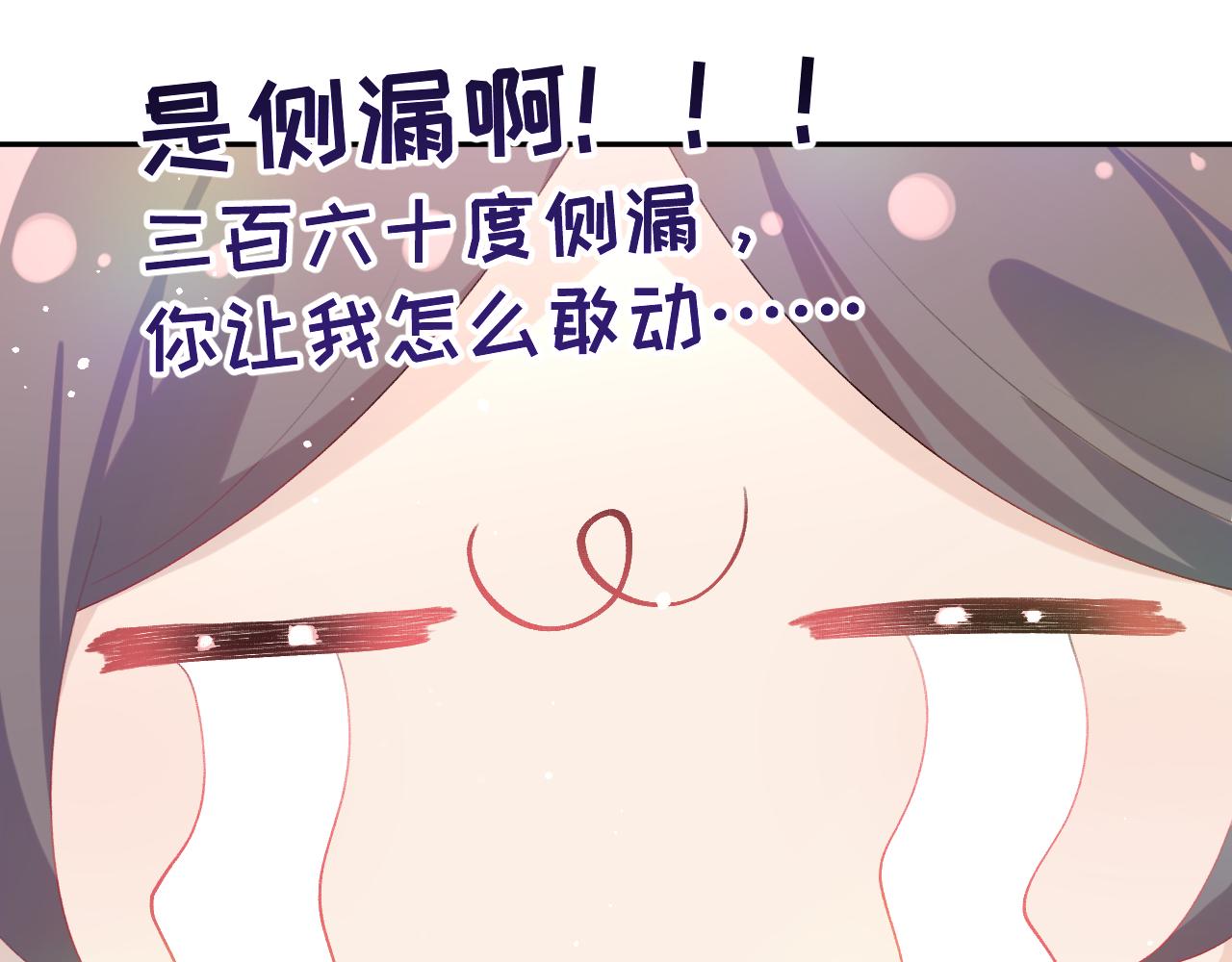 第85话 尴尬的葵水71
