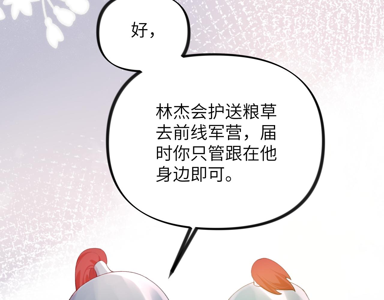 第123话 反击前夕79