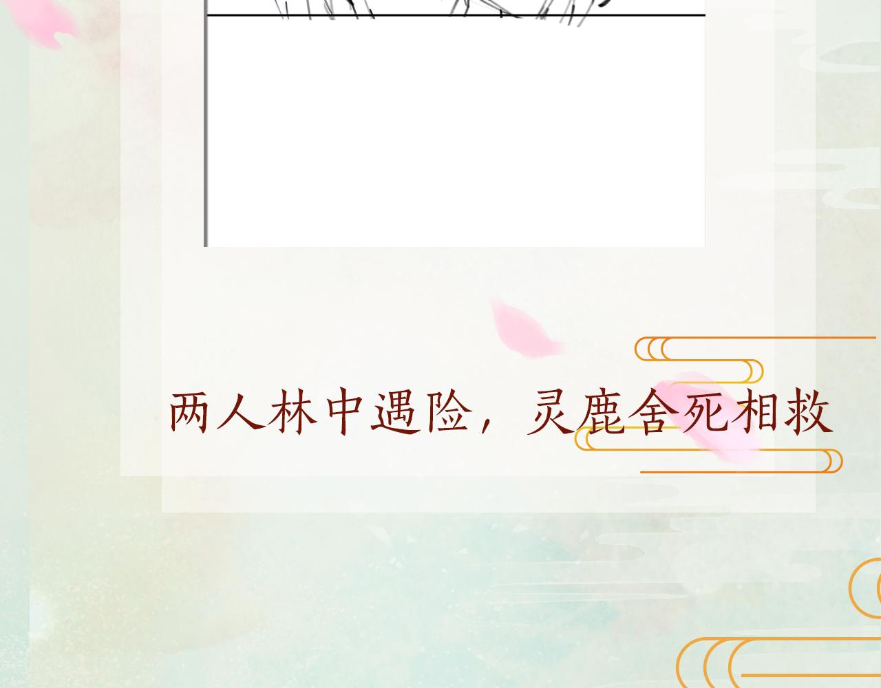 第115话 坠崖生还97