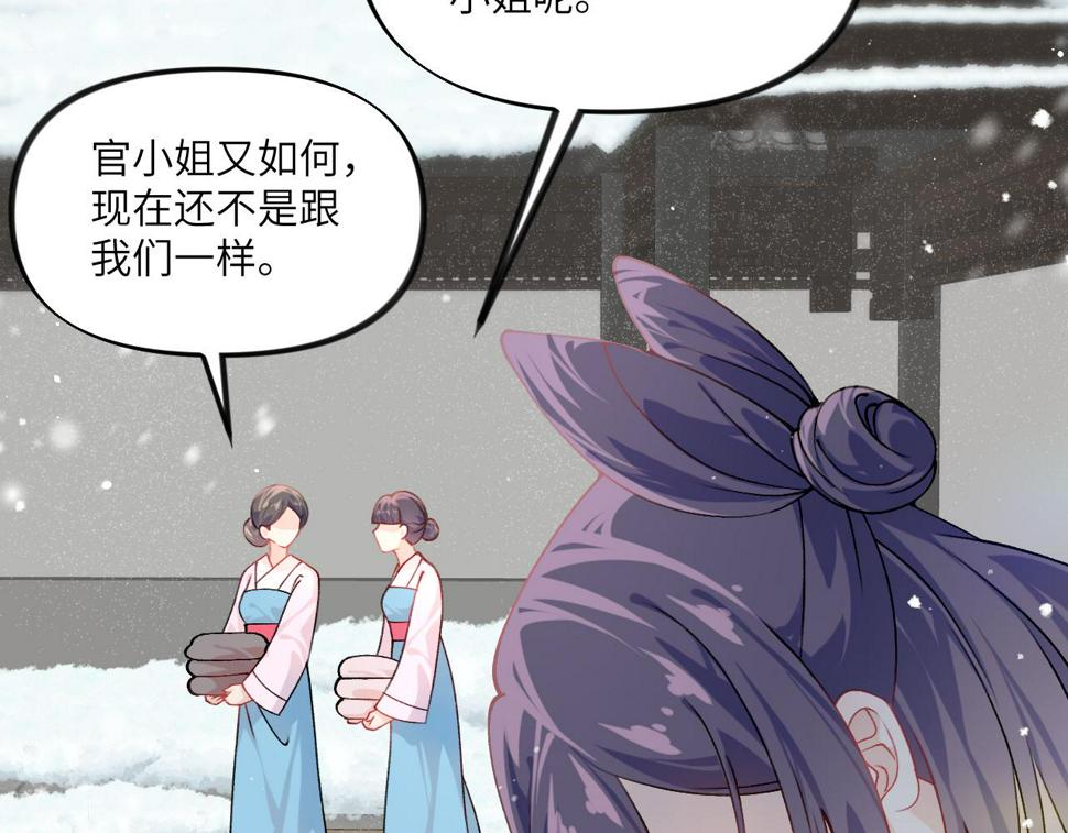 第149话 不知反省的虞妙琪37