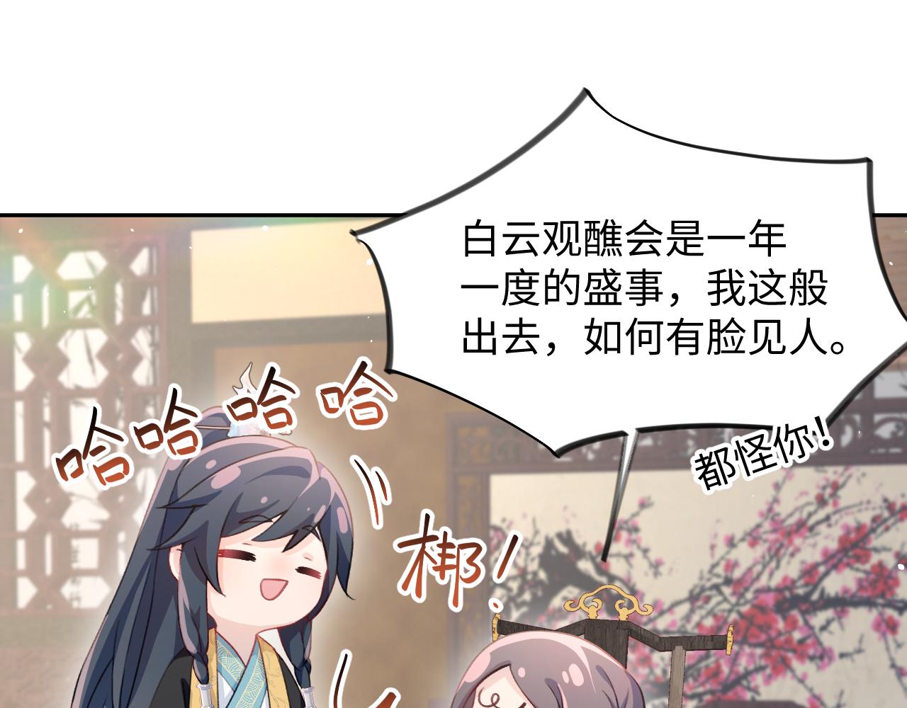 第29话 哥哥的占有欲22