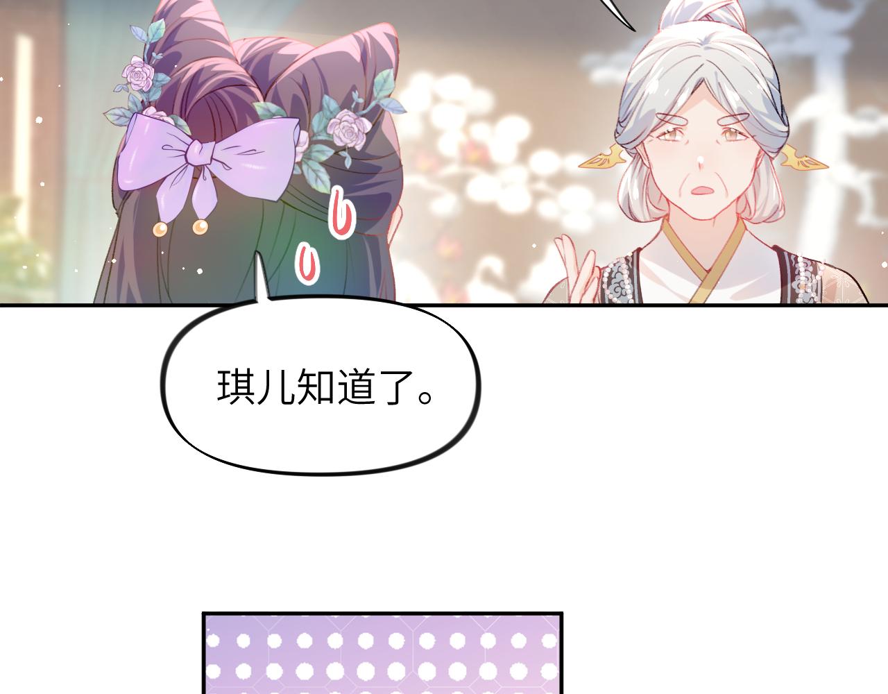 第82话 虞品言的深情独白20