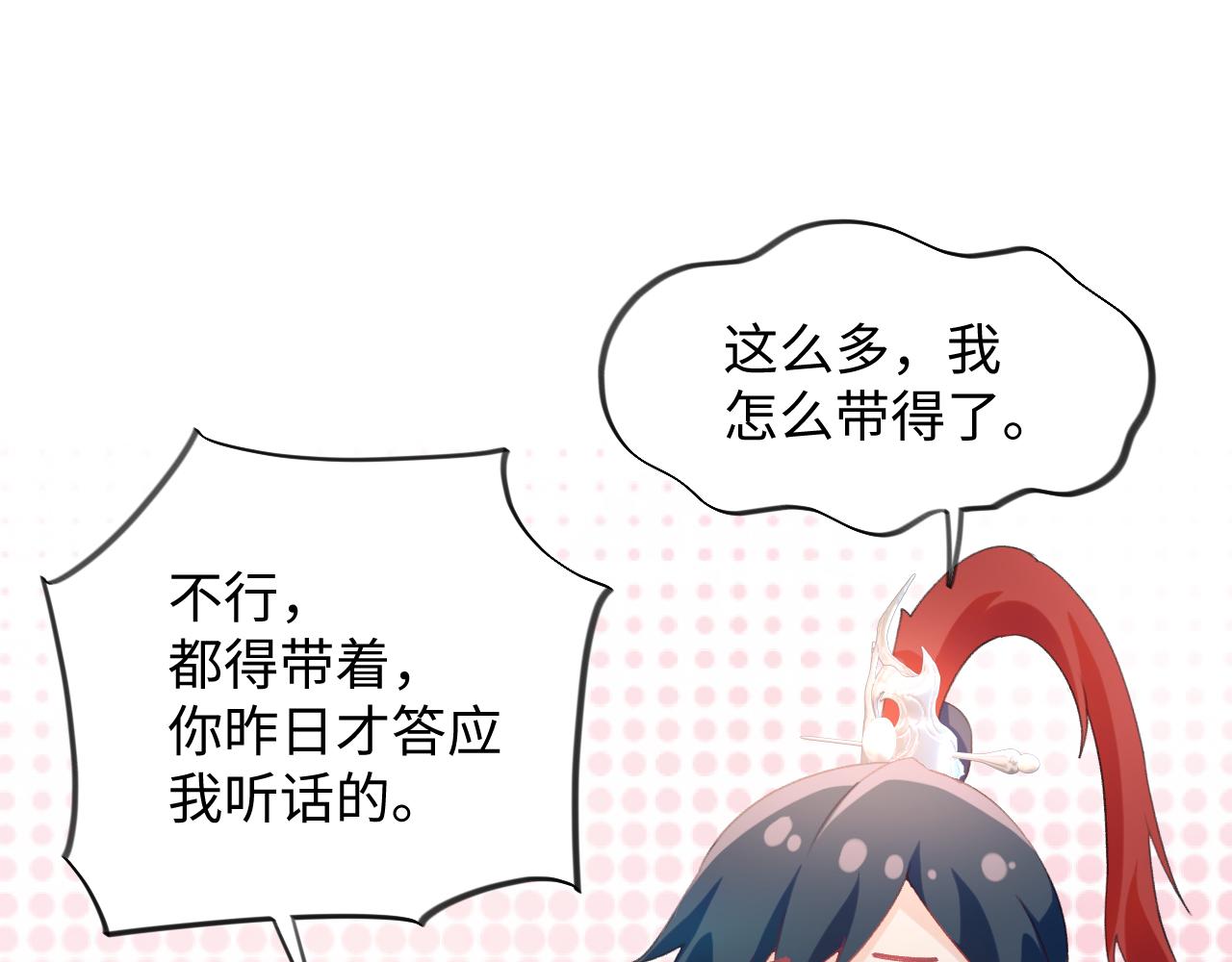 第23话 哥哥一定要凯旋啊20
