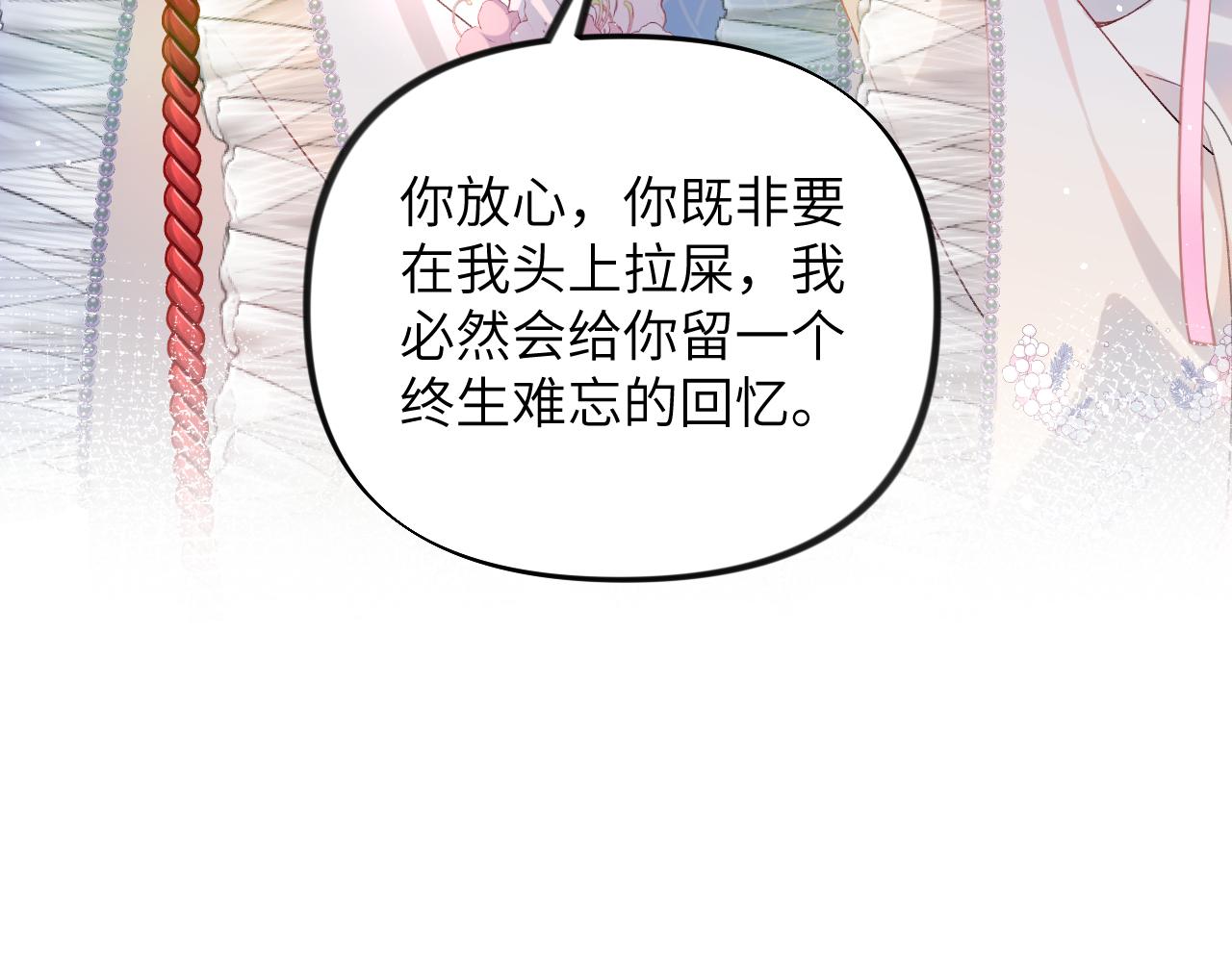 第80话 靖国公府？给我砸！18