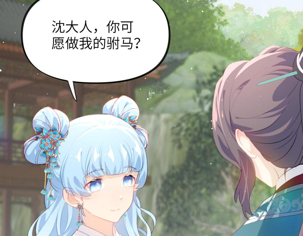 第148话 九公主的表白13