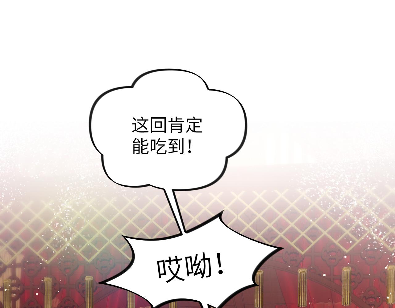 第138话 花烛夜94