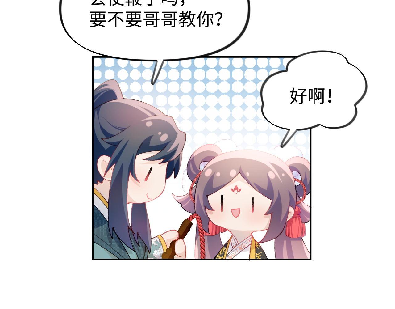 第21话鞭子教学，你学会了吗？87