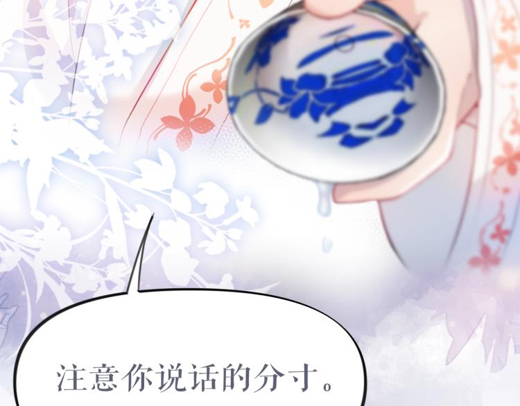 序章 腹黑继兄的千层套路13
