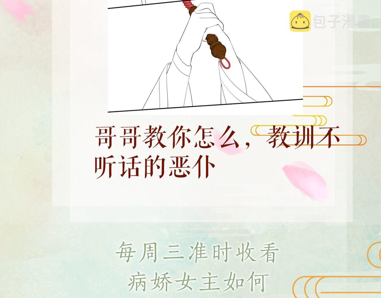 第20话 开始清理恶奴107