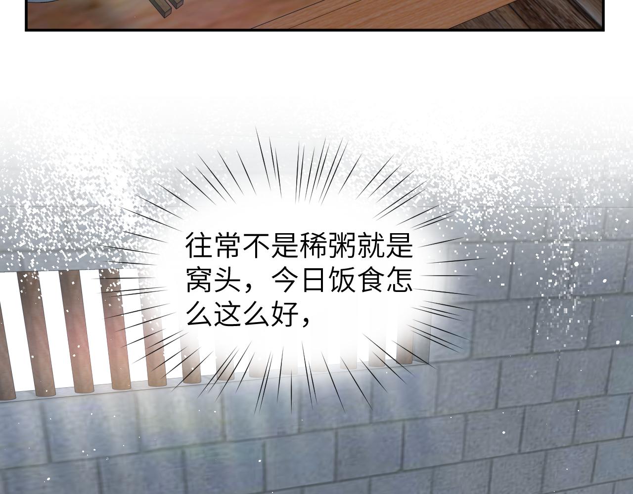 第136话 虞妙琪的妄想68