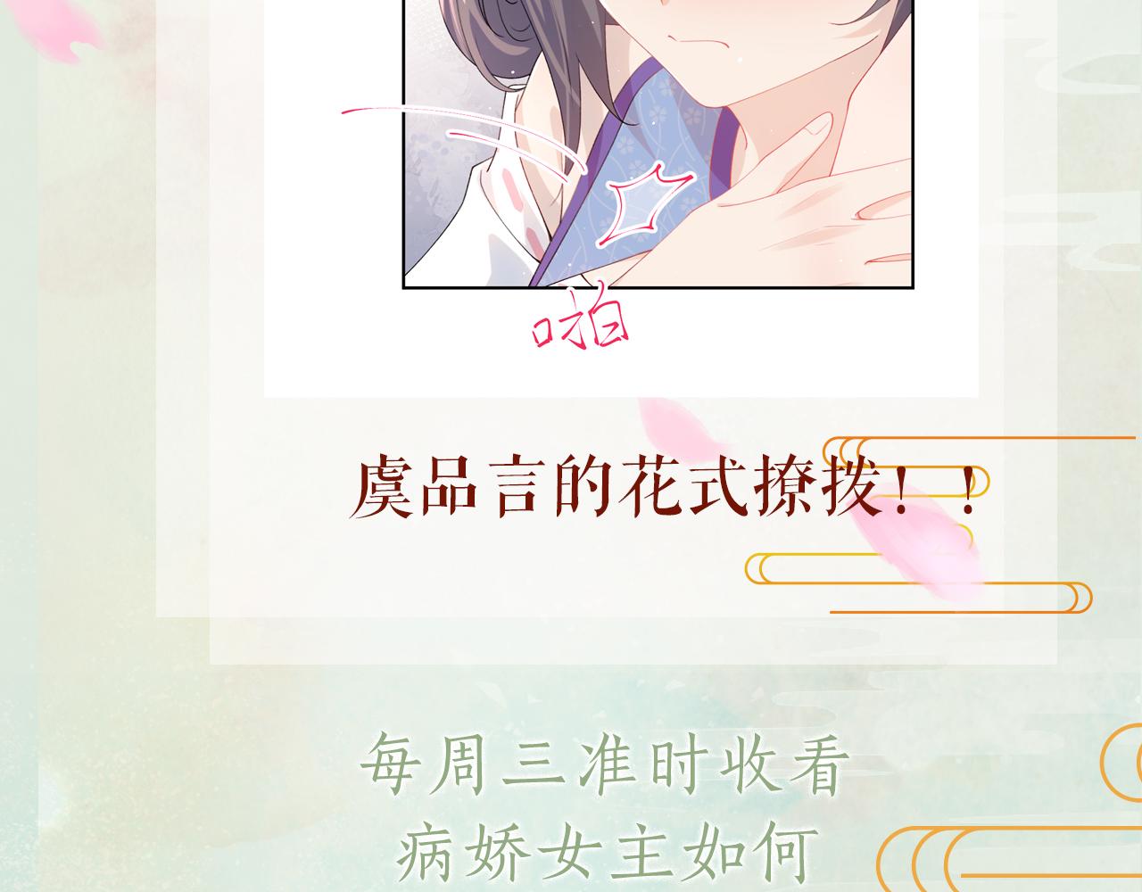 第75话 常家陷阱91