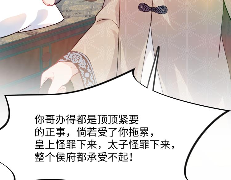第8话 被迫分离，要平安无事啊24