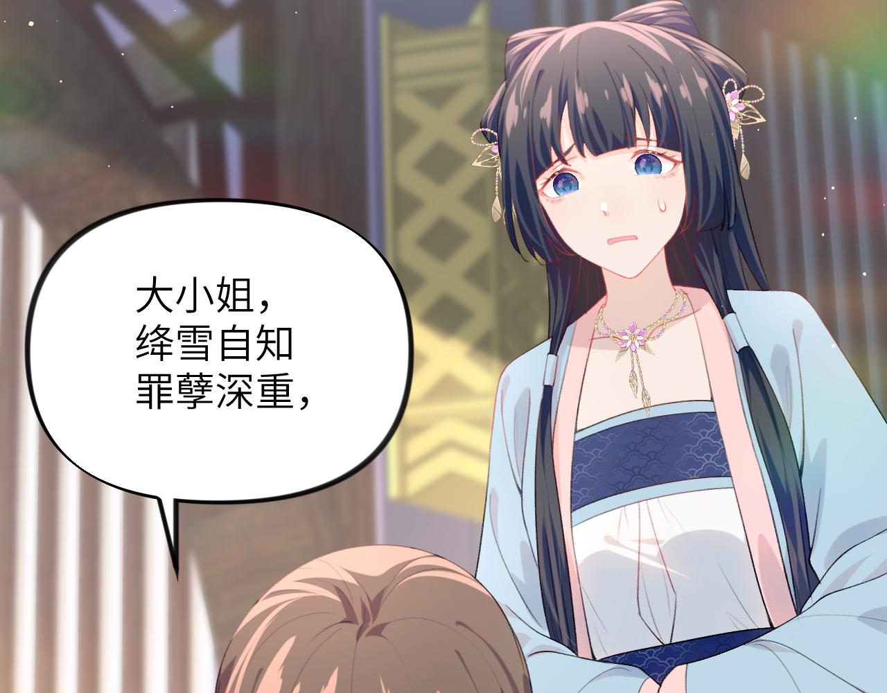 第61话 虞妙琪奸计败落14