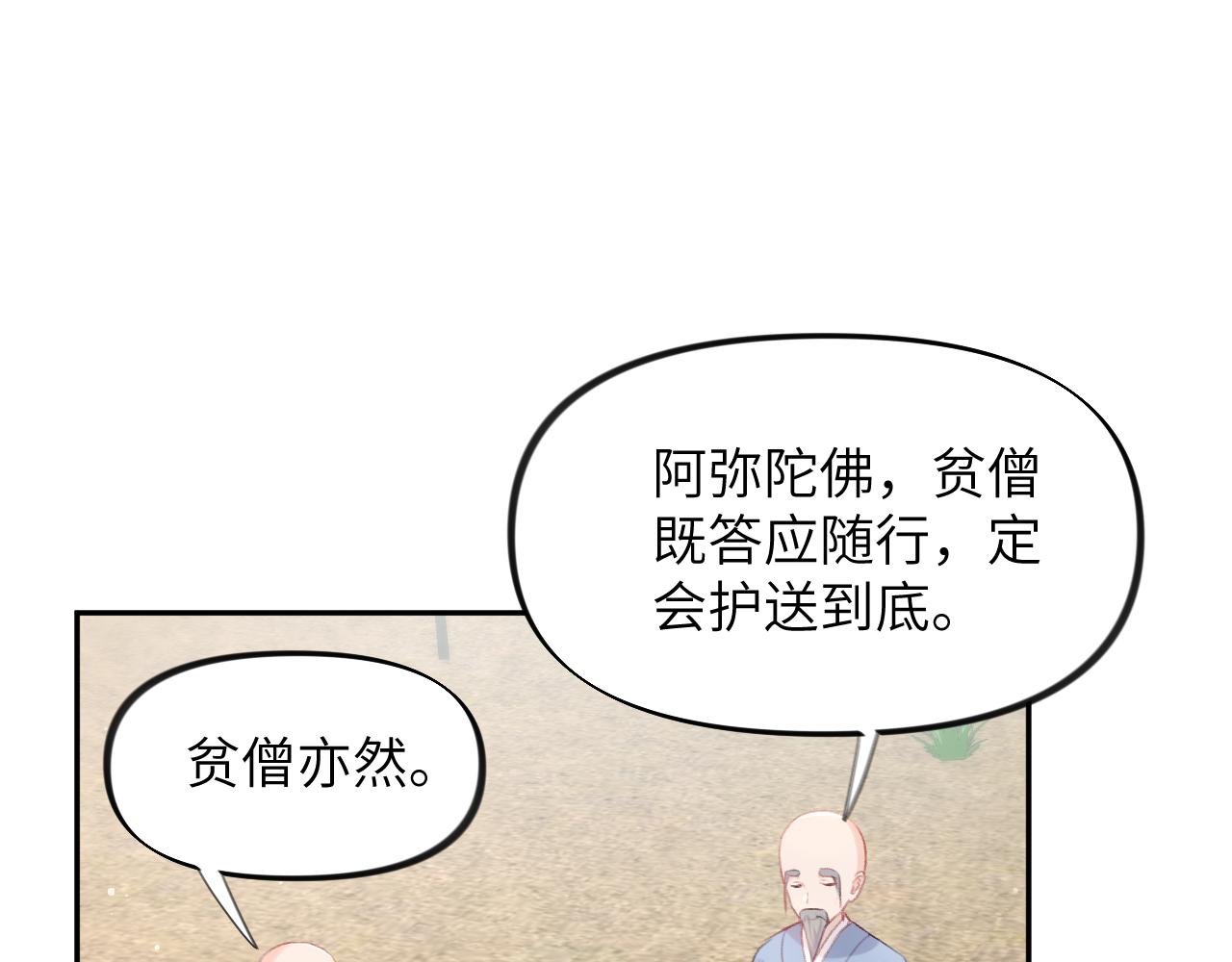 第107话 再次预知51