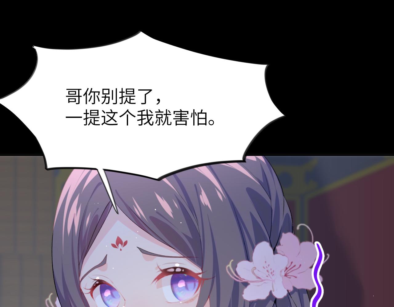 第71话 占有欲43