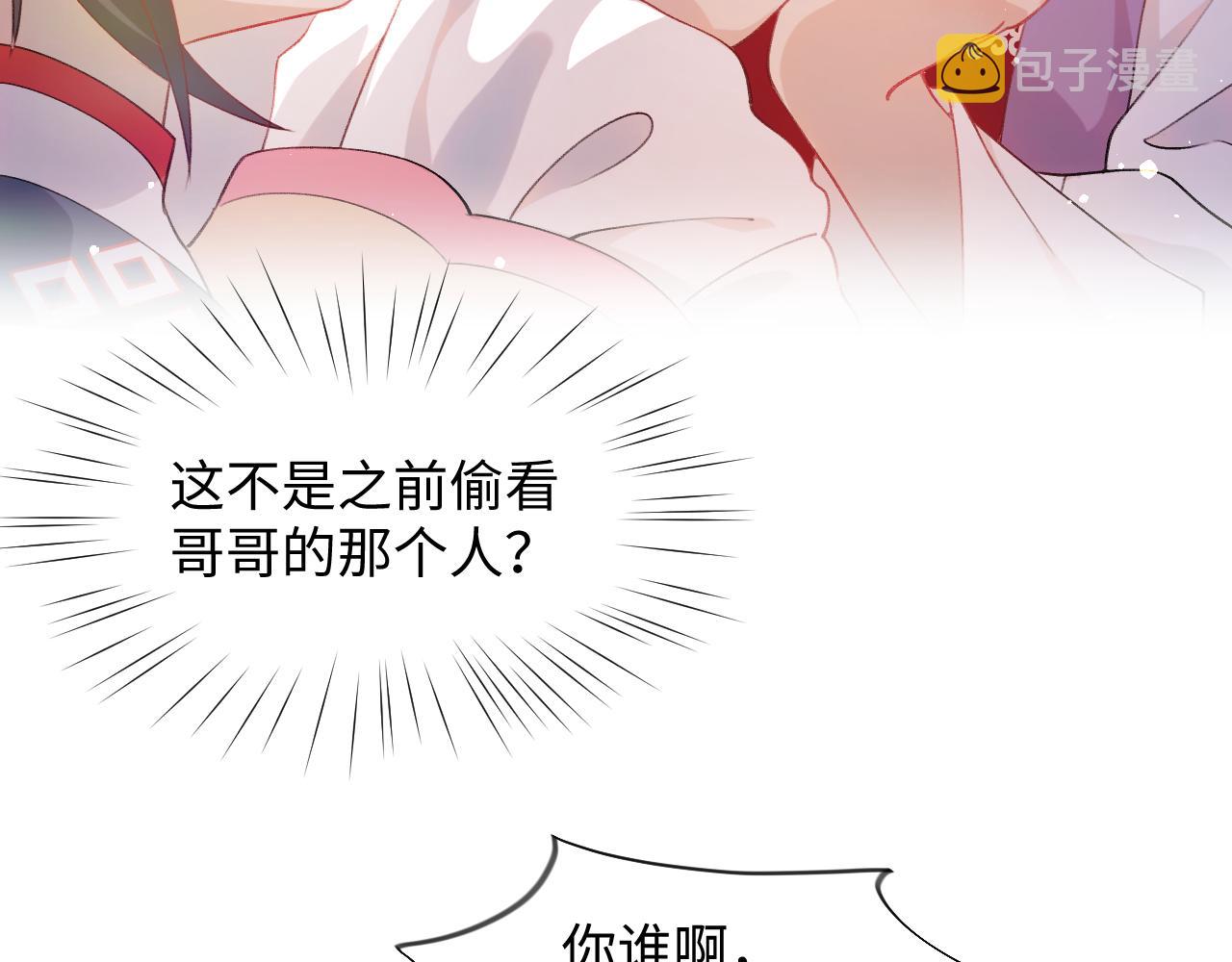 第17话 心有灵犀的兄妹34