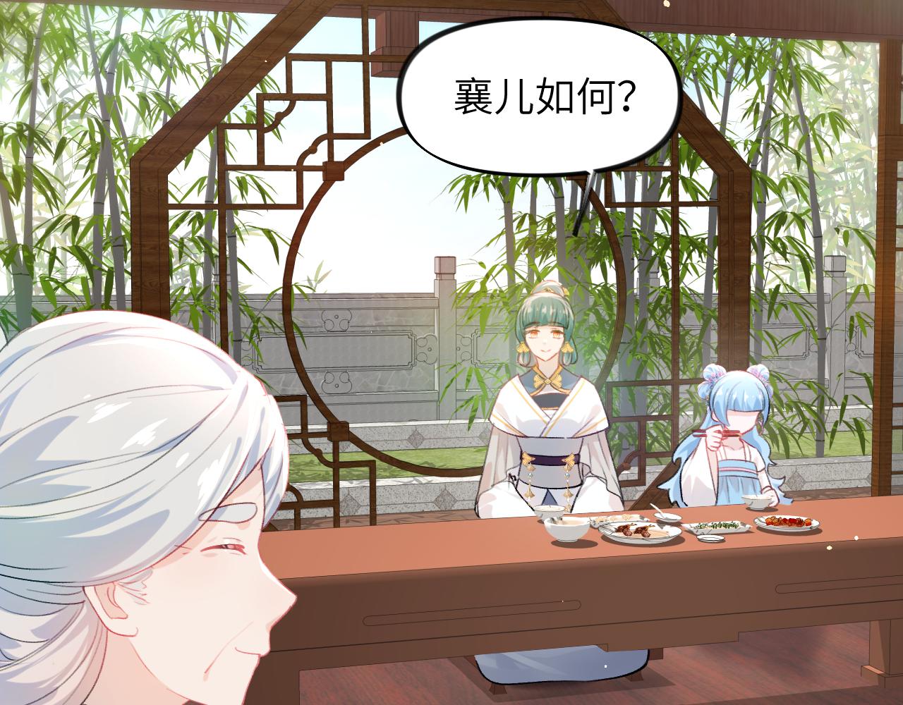 第85话 尴尬的葵水30