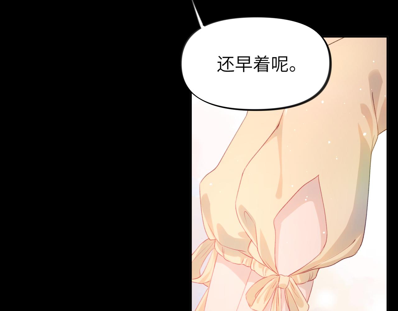 第94话麦芽糖味的吻8