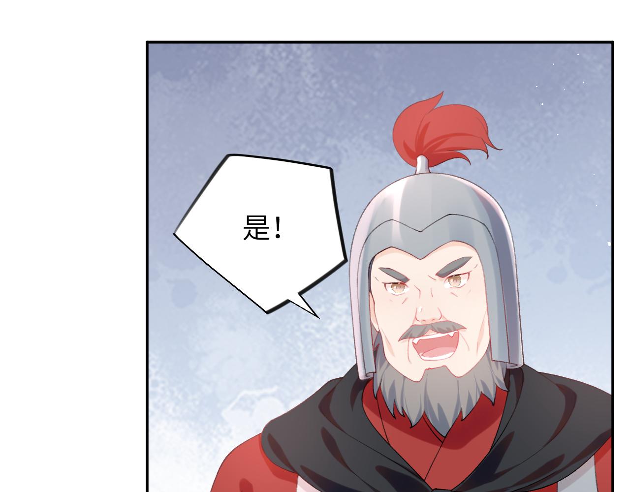 第109话 “逆谋”69