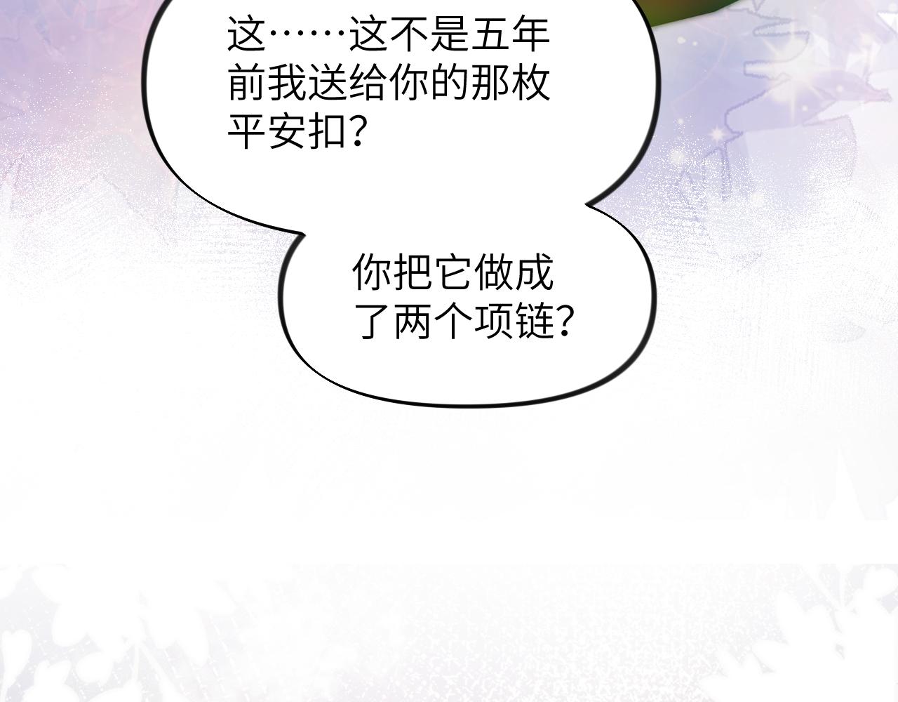 第89话 互戴信物35