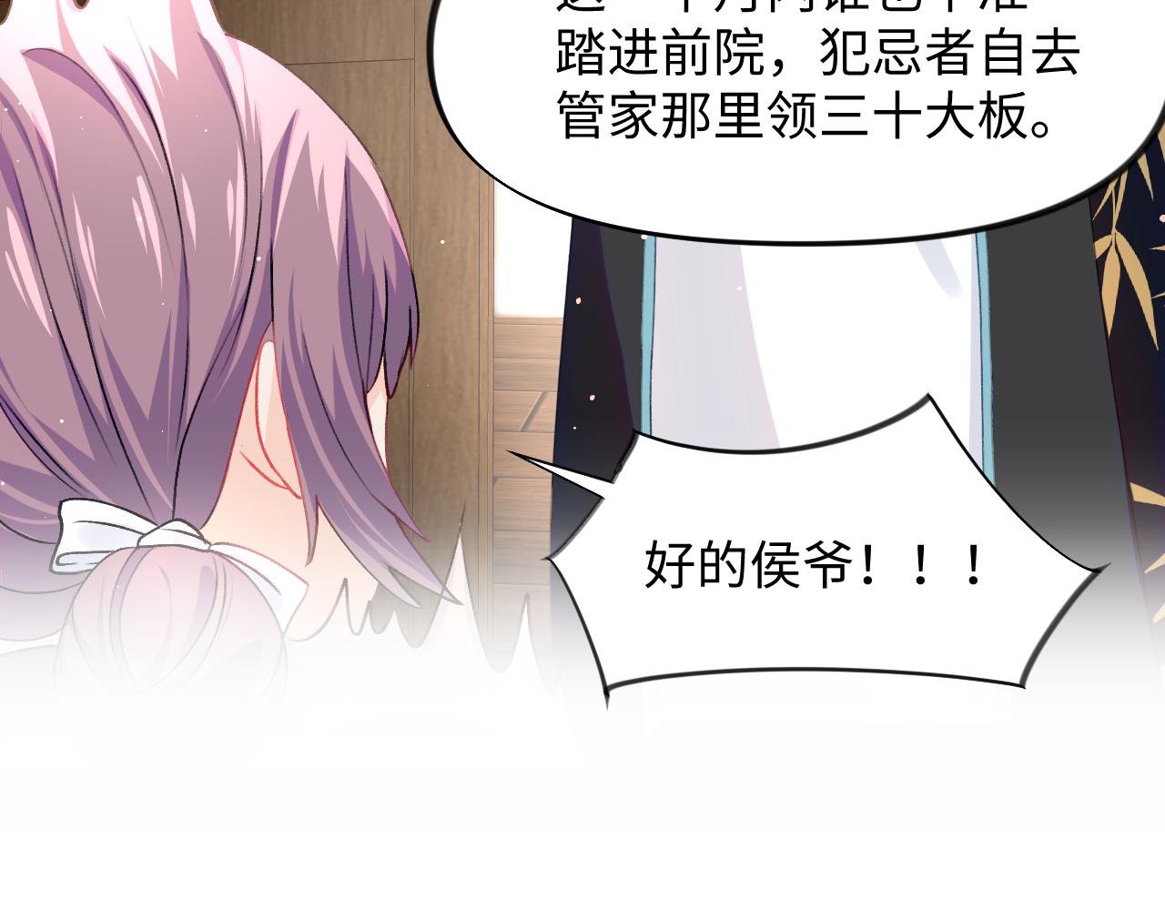 第26话 吃醋？！96