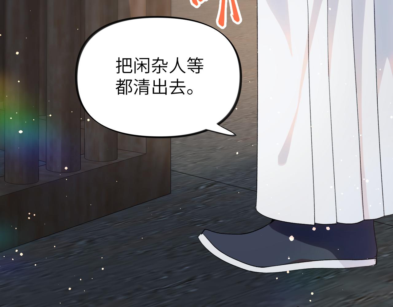 第36话 襄儿的亲亲74