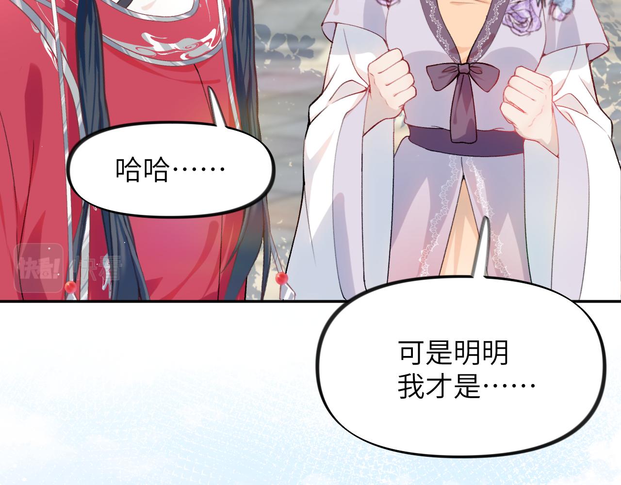 第48话 哥哥只喜欢你28