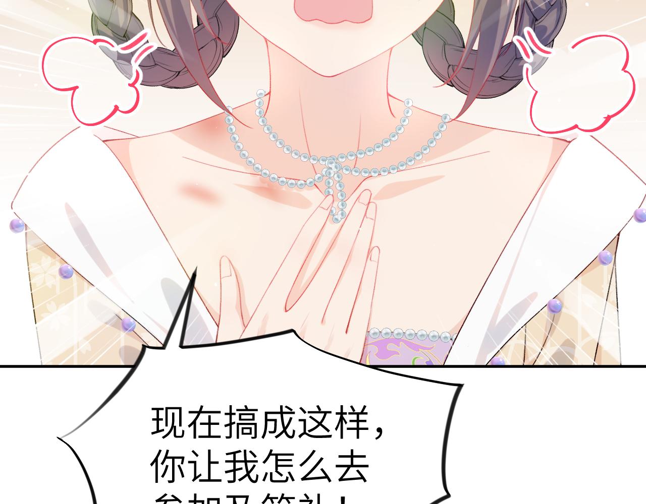 第83话 这辈子掉进你坑里36
