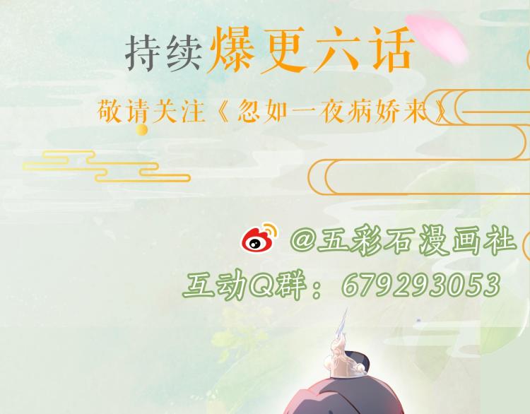 第3话 护你周全88
