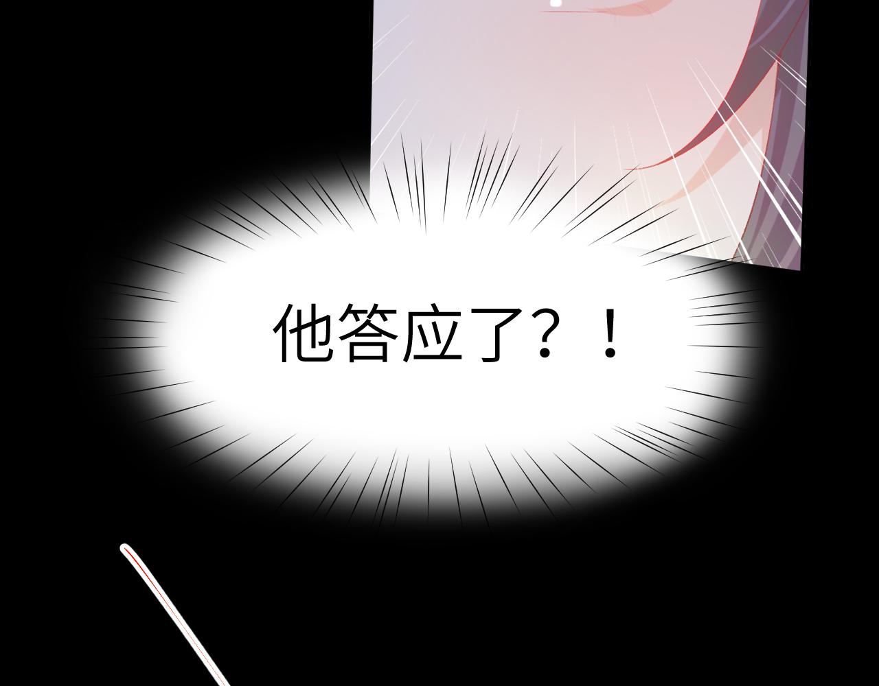 第72话 暗暗吃醋67
