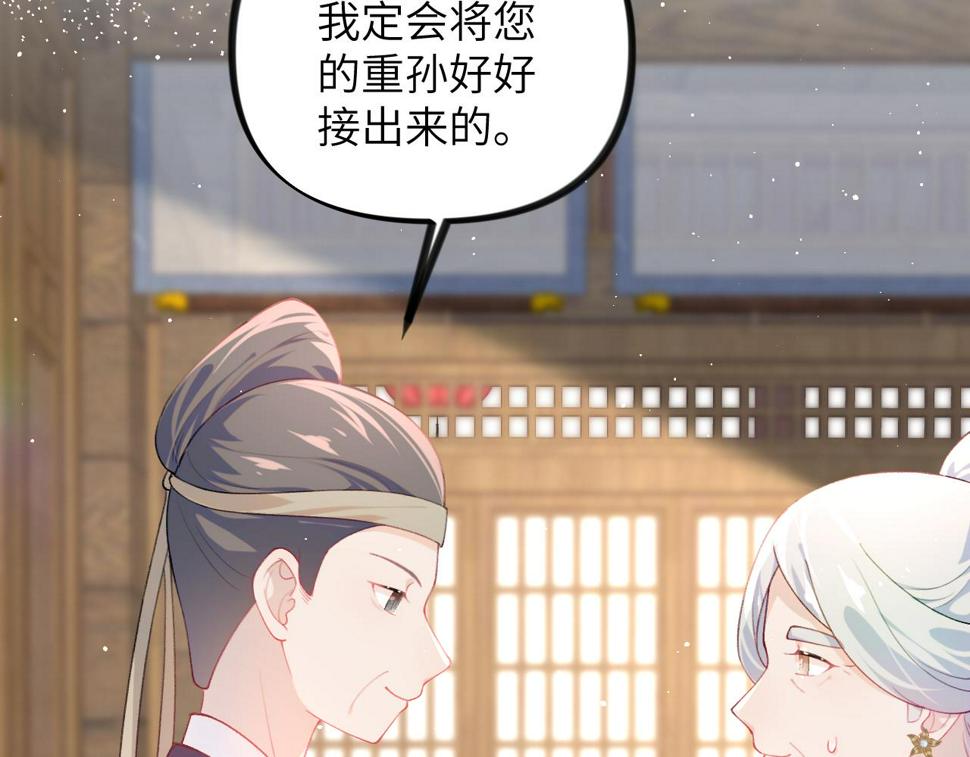 第143话 宝宝降临13