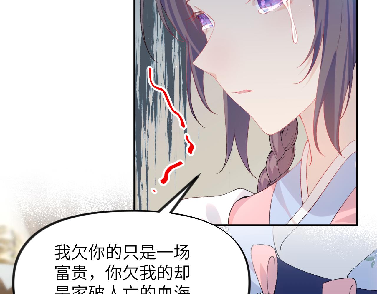 第92话虞妙琪被逐出家门？45