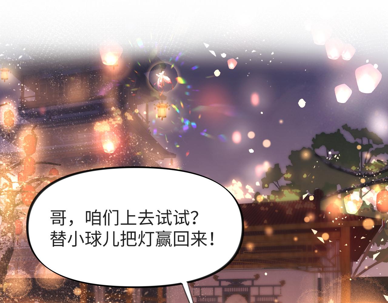 第16话 哥哥的极致宠爱77
