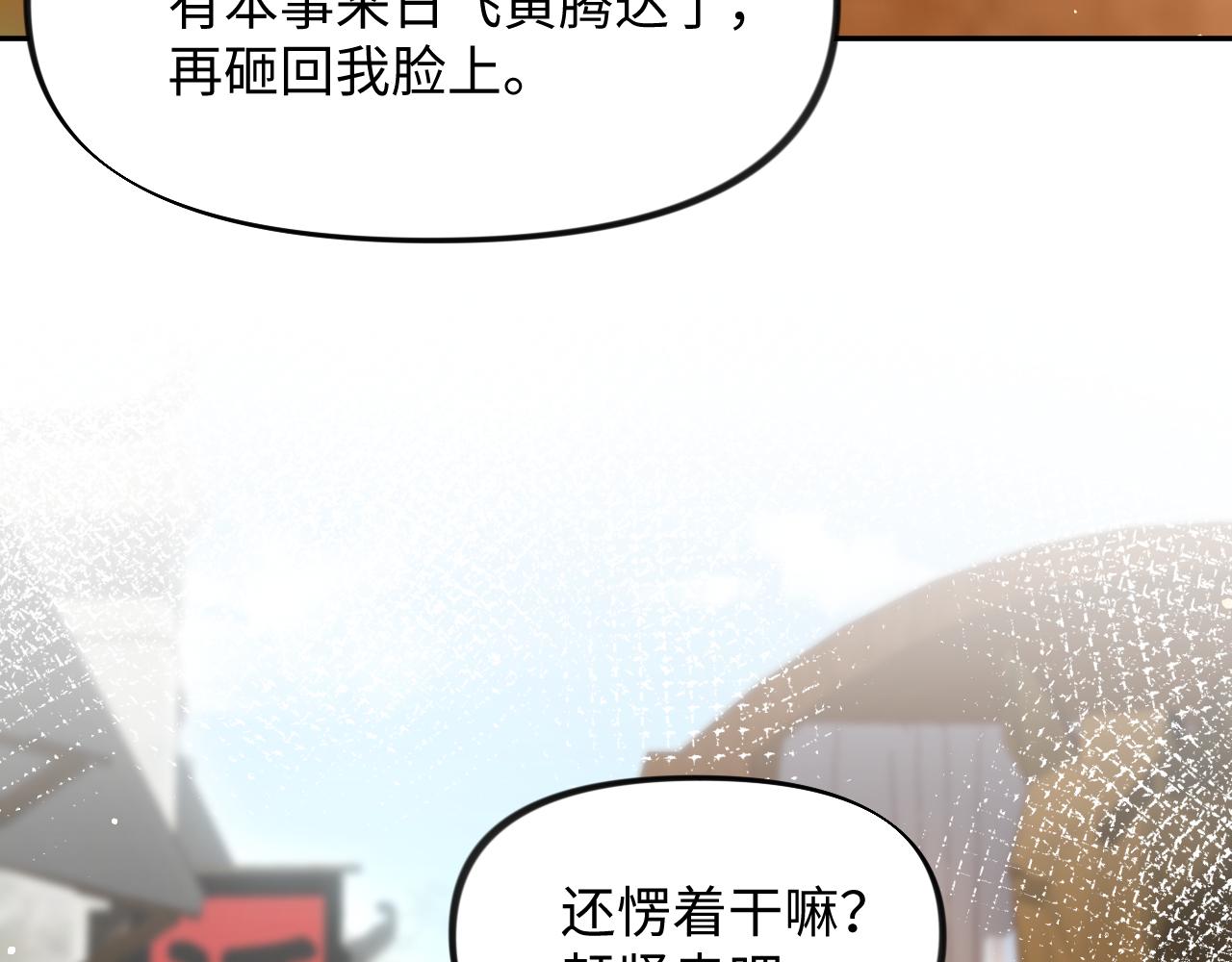 第26话 吃醋？！37