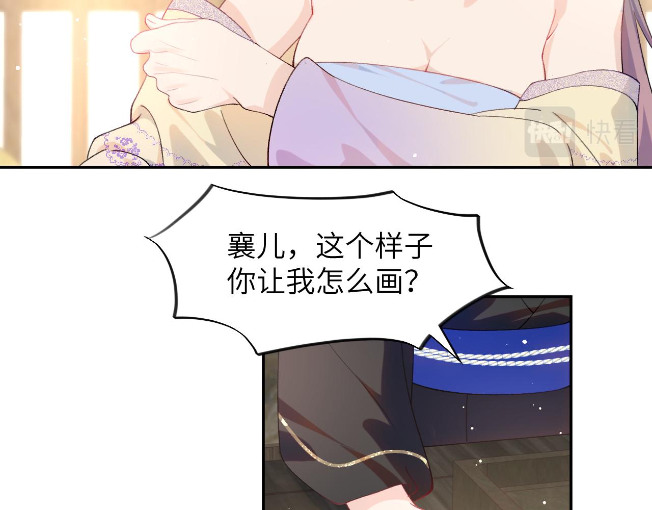 第94话麦芽糖味的吻66