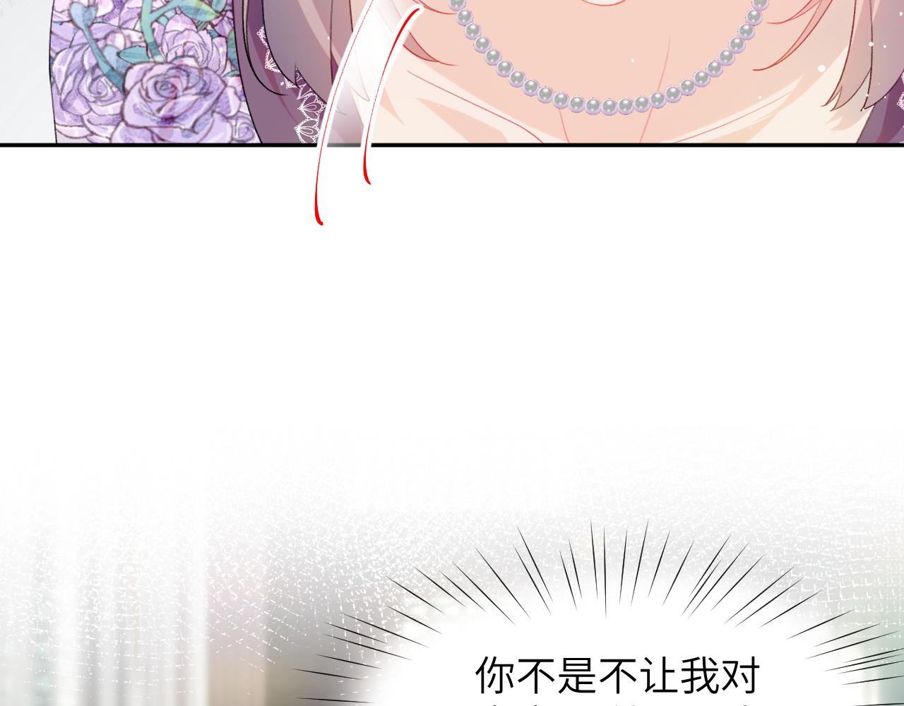 第78话 甜蜜的奖赏80